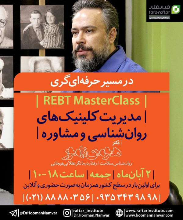 مدیریت کلینیک