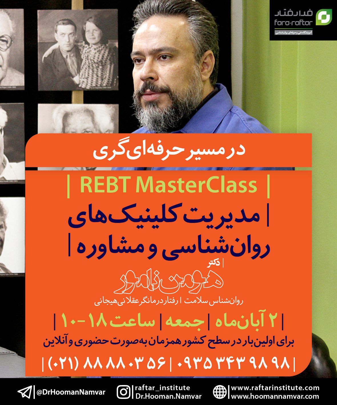 مدیریت کلینیک
