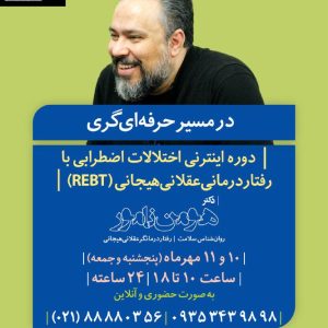 اختلالات اضطرابی