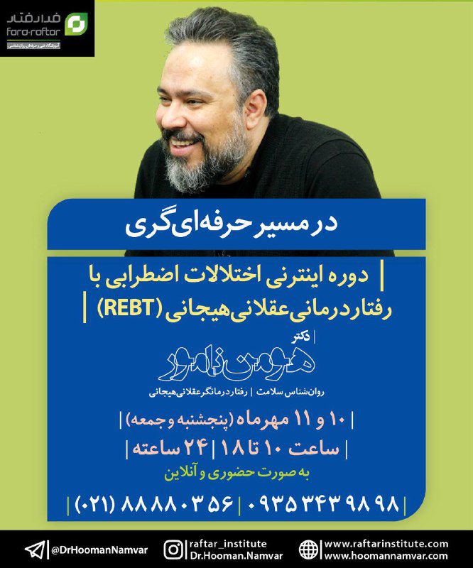 اختلالات اضطرابی