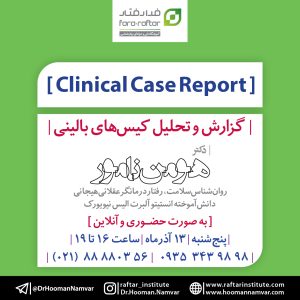 Clinical Case Report