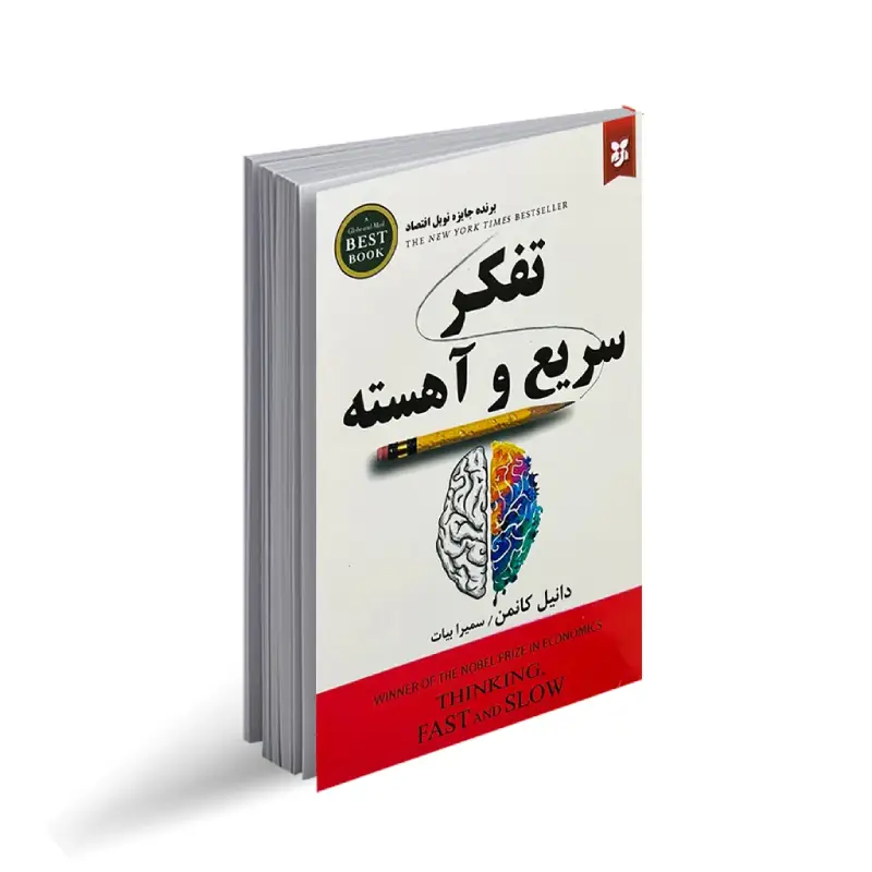 بهترین کتاب روانشناسی مدیریت