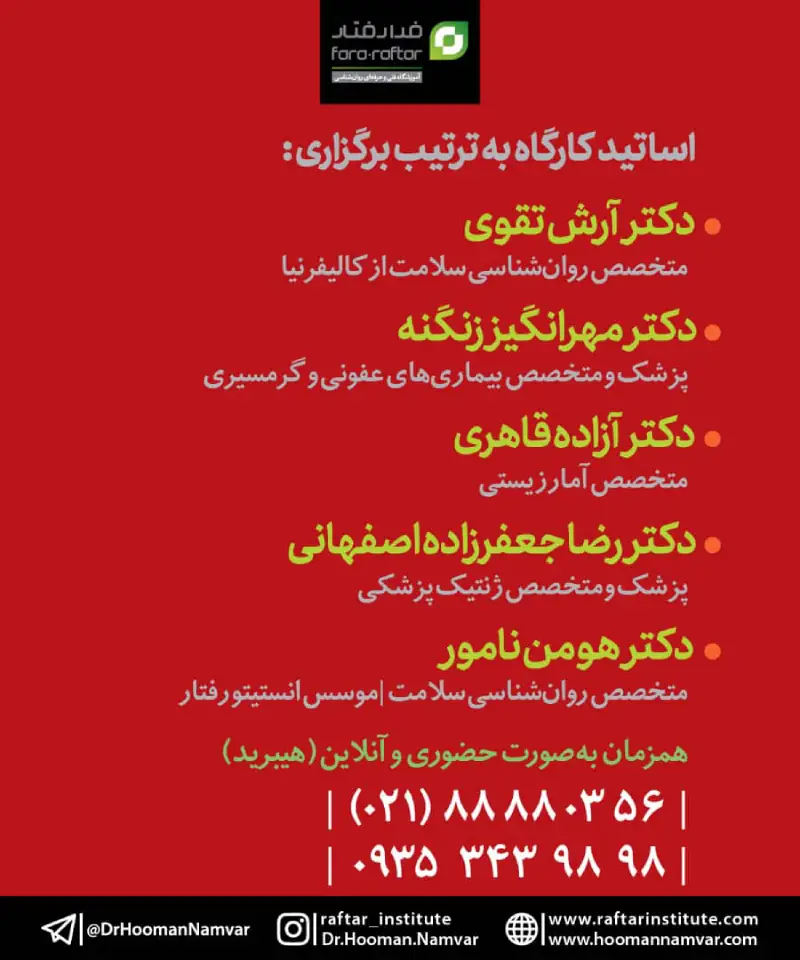 اساتید کارگاه hpv