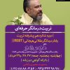 REBT Therapist Training Course