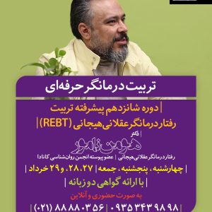 REBT Therapist Training Course