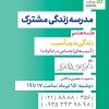 آسیب‌های اجتماعی در خانواده