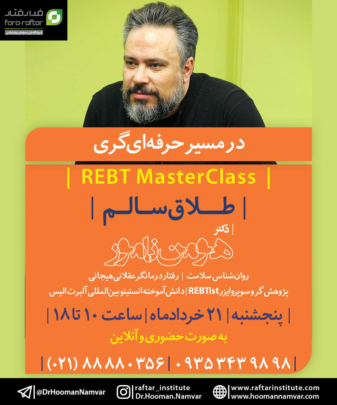طلاق سالم