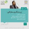 socratic questioning course