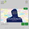 Choosing Psychotherapy Approach Course