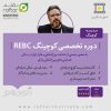 rebc coaching course