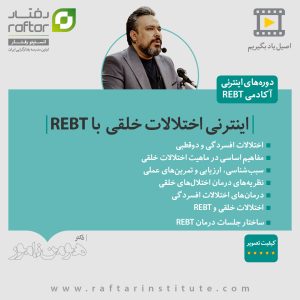 mood disorders rebt course