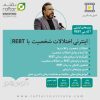 personality disorders rebt course