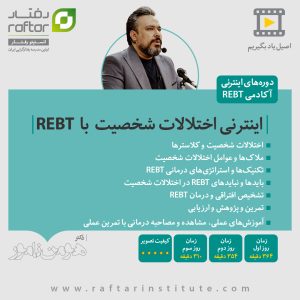 personality disorders rebt course