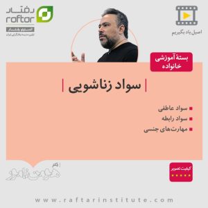 marital literacy course