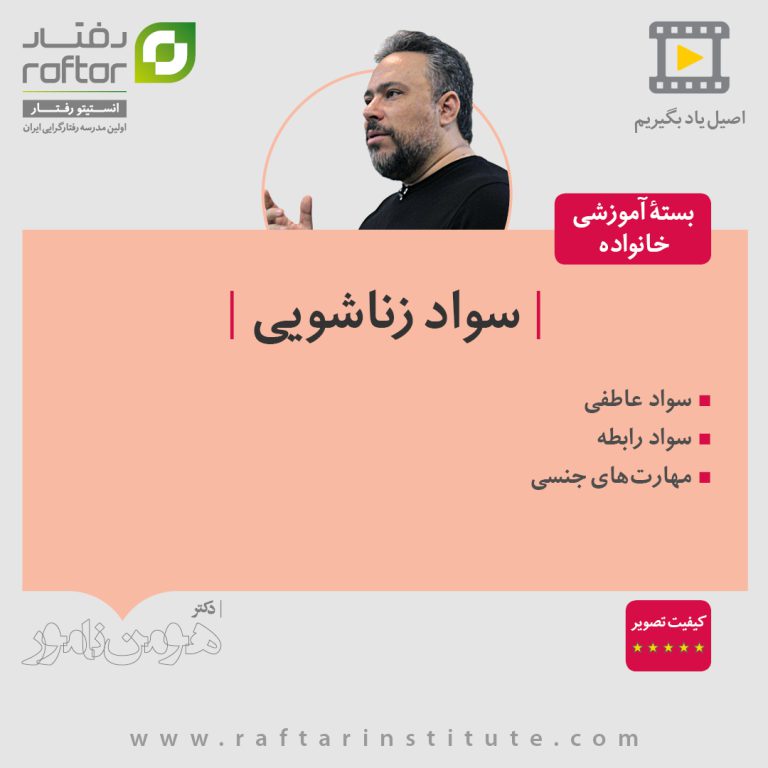 marital literacy course