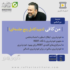 self acceptance course