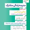 آسیب‌های اجتماعی در خانواده