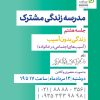 آسیب‌های اجتماعی در خانواده