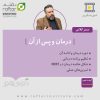 therapy termination rebt masterclass
