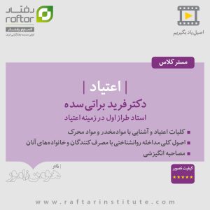 addiction treatment