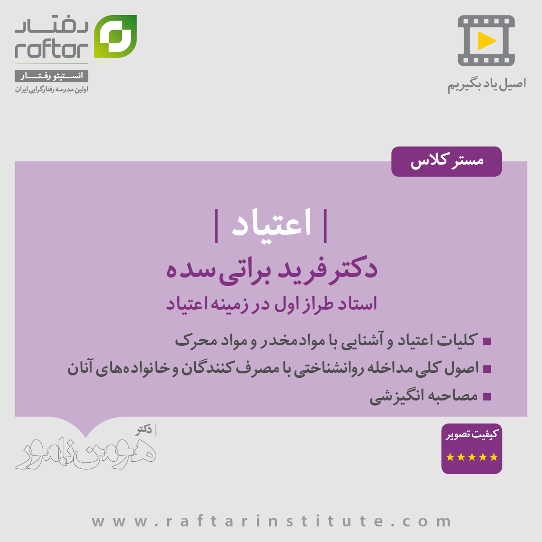 addiction treatment