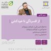 depression suicide children teens masterclass dr hooman namvar