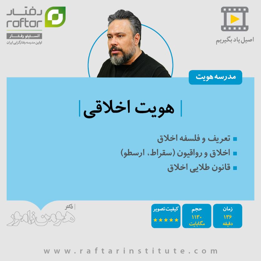 moral identity therapy course