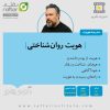 psychological identity therapy course