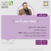 Relationship Skills REBT Course
