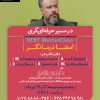 مسترکلاس REBT