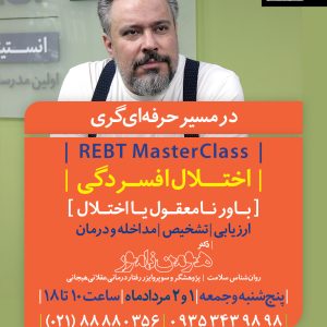 REBT MasterClass Depression