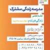 Parenting Skills Course