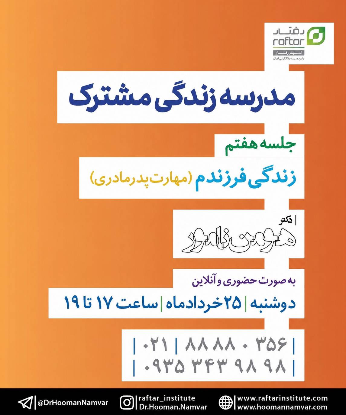 Parenting Skills Course