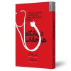 مدیریت هیجانات
