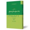 دکتر هومن نامور