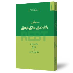 دکتر هومن نامور