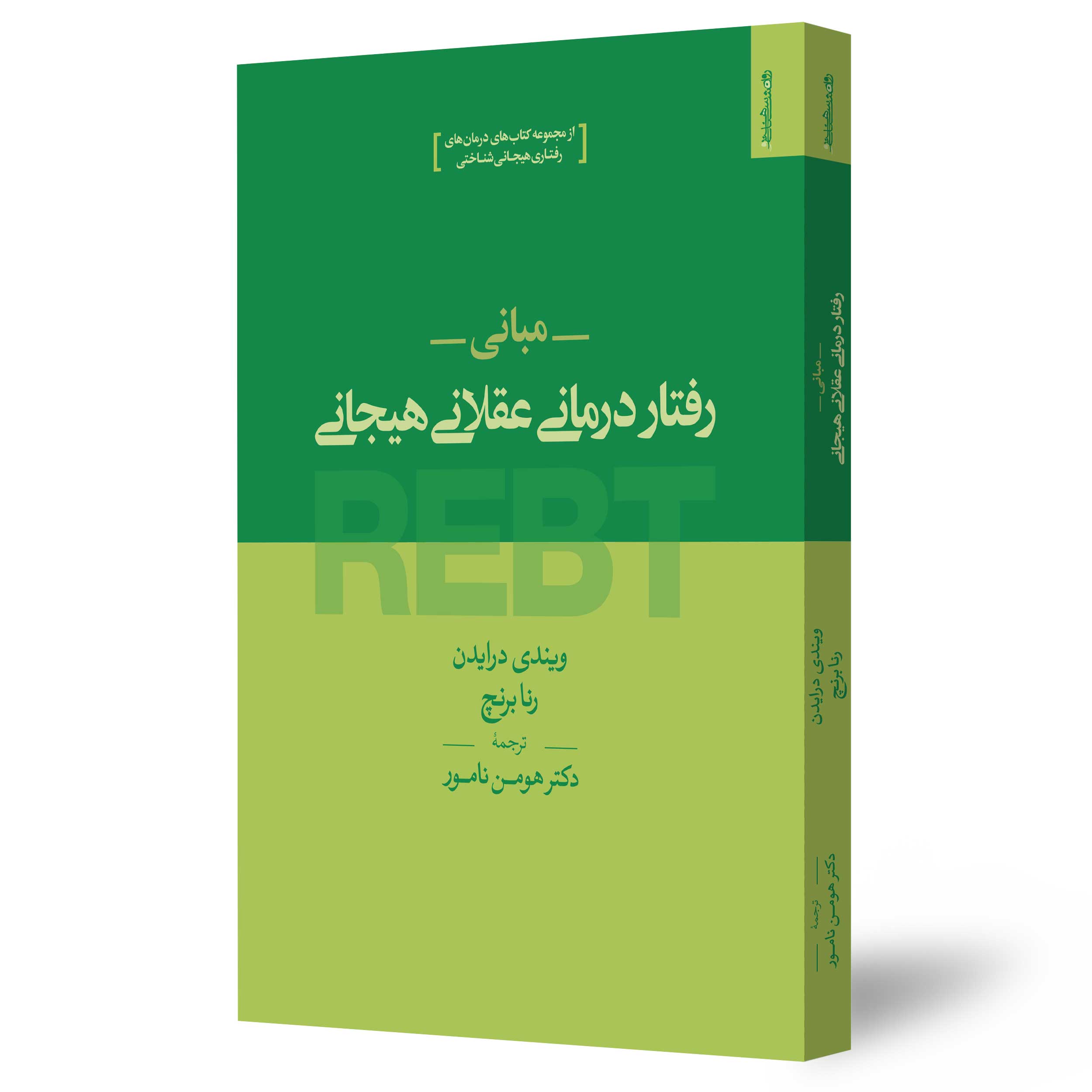 دکتر هومن نامور