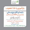 دوره رازهای اتاق زوج‌درمانی REBT