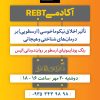 تاثیر اخلاق نیکوماخوسی (ارسطویی) بر درمان‌های شناختی و هیجانی